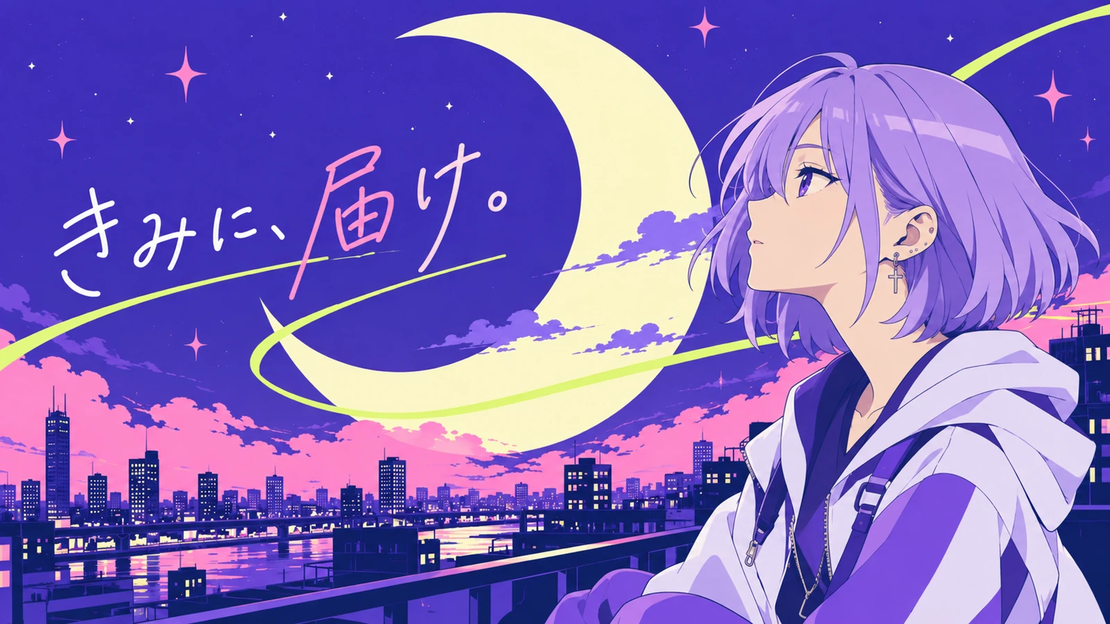 歌詞動画の静止画イメージ
